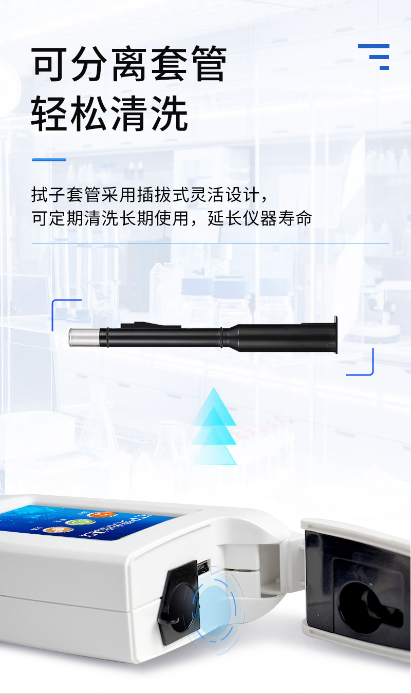 ATP荧光检测仪